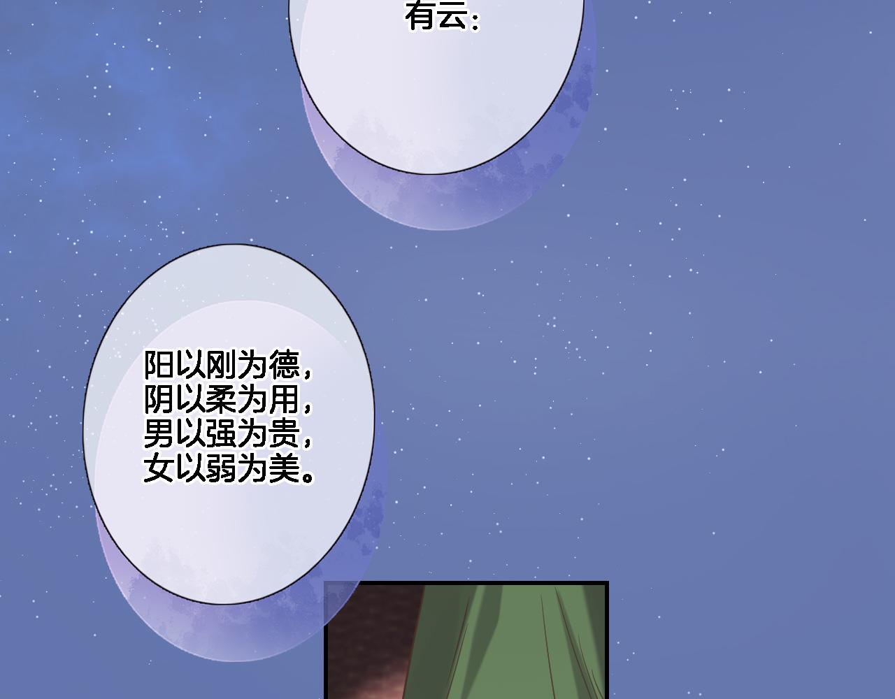 第八十一话 PUA高手27