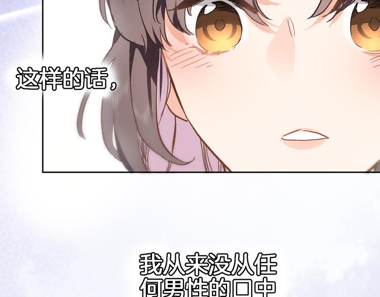 第三十九话 打动❤️84