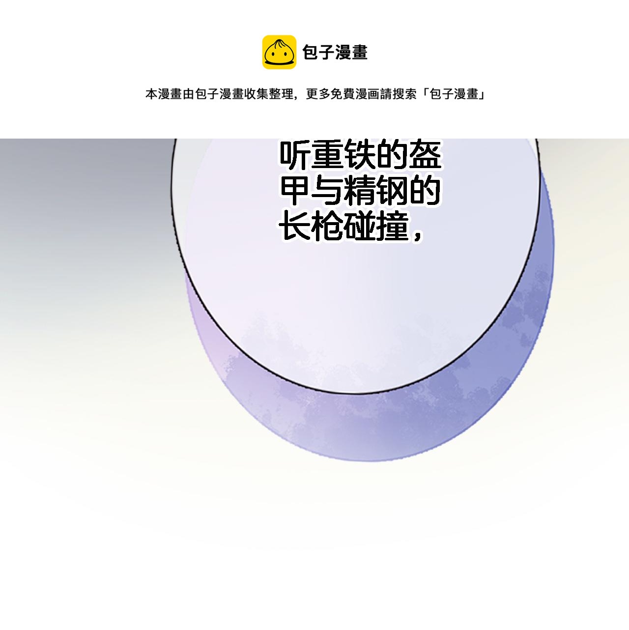 第五十六话 兵戎相见58