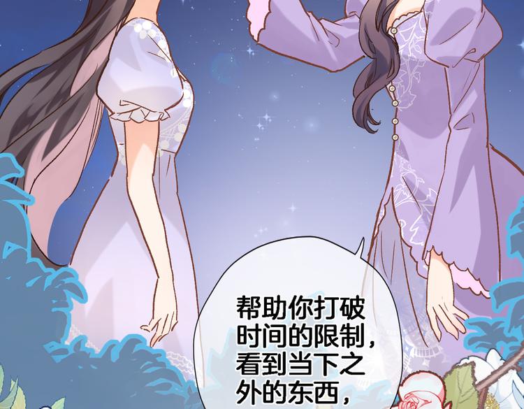 第三十三话 第三只眼54
