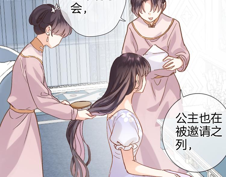 第十二话 还得是云肩流苏42