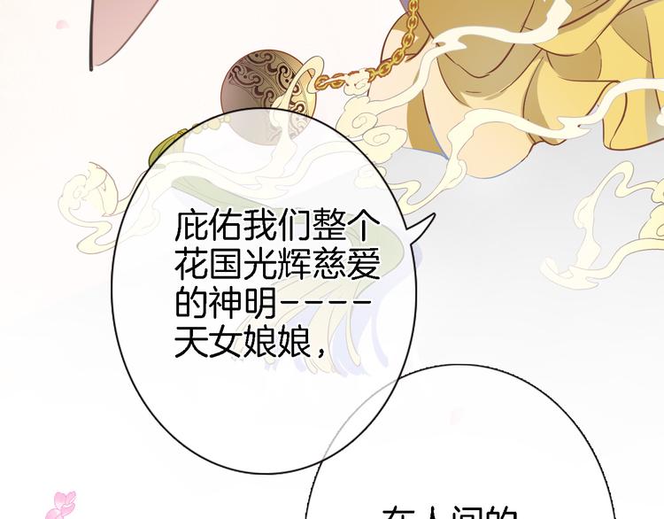 第十四话 天花乱坠43