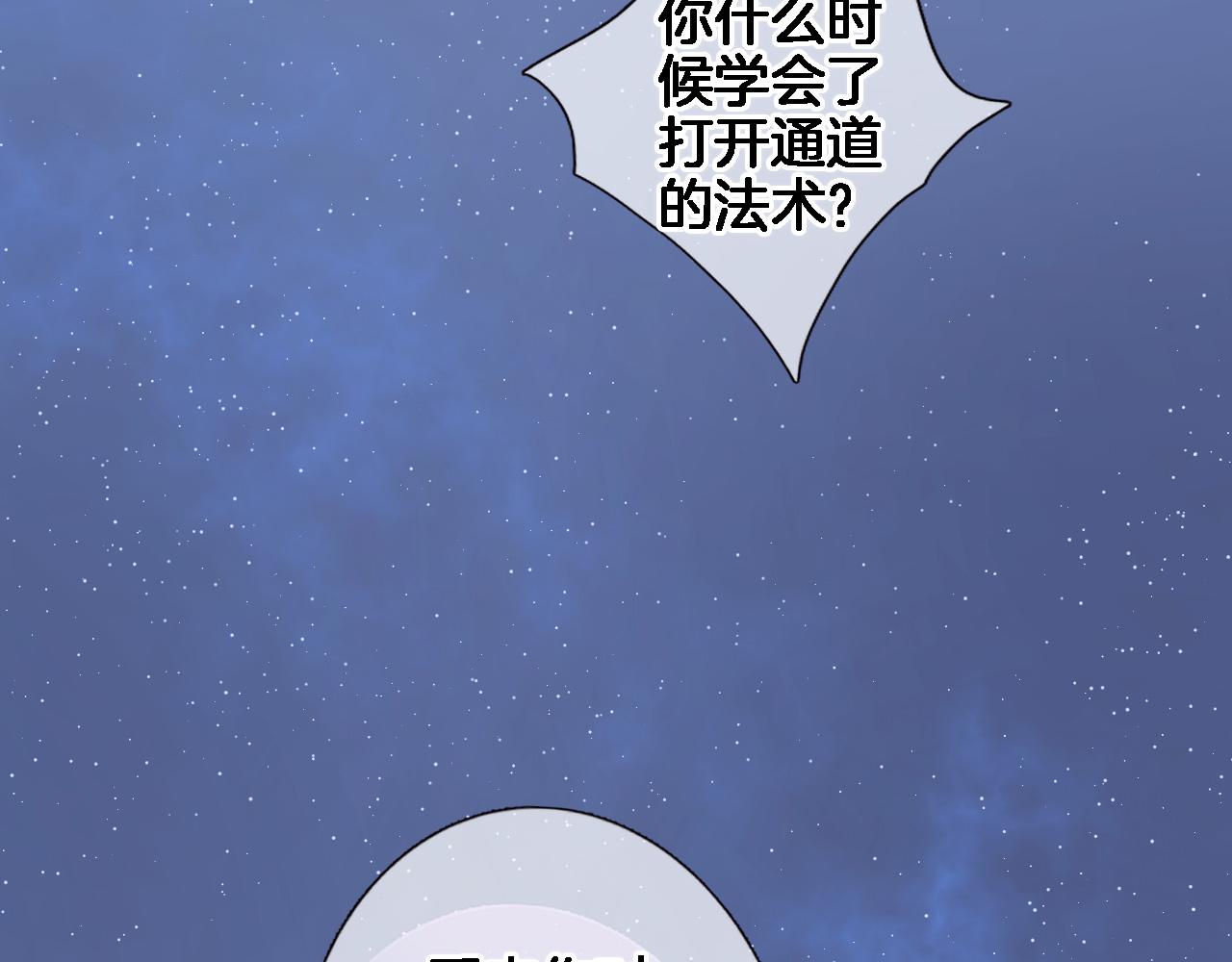 第八十一话 PUA高手53