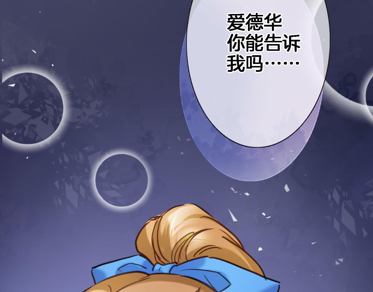 第九十一话 第一支舞71