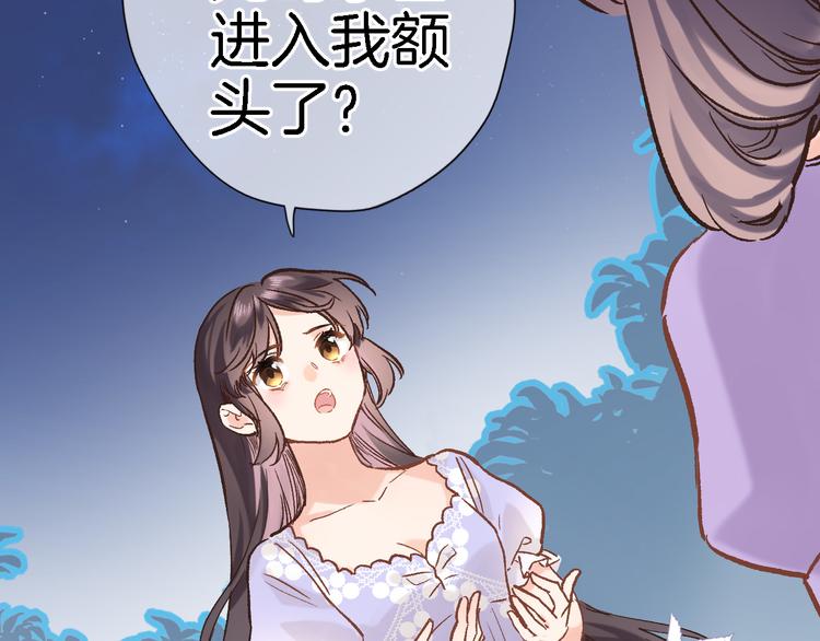第三十三话 第三只眼46