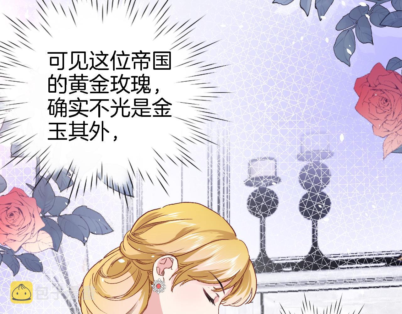 第二十九话 茶会交锋29