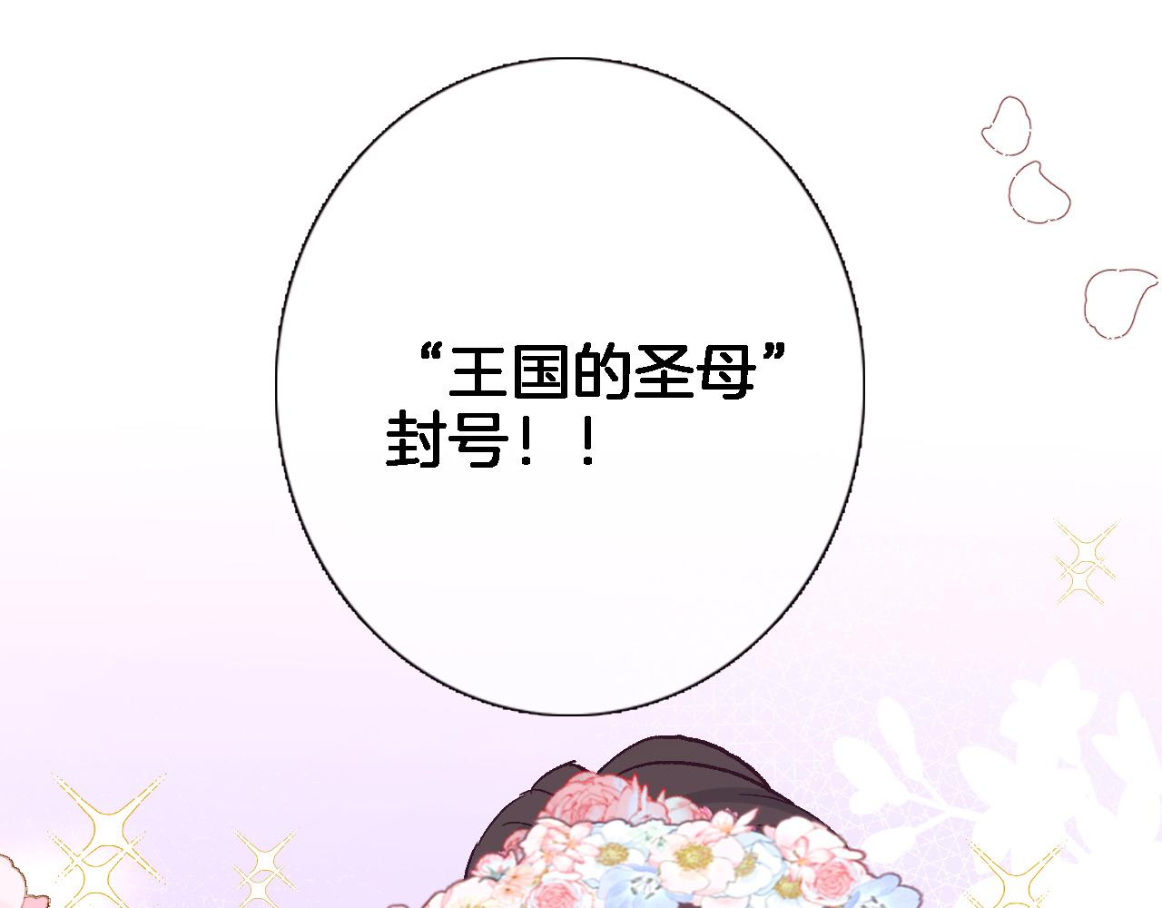 第十六话 解锁新身份51