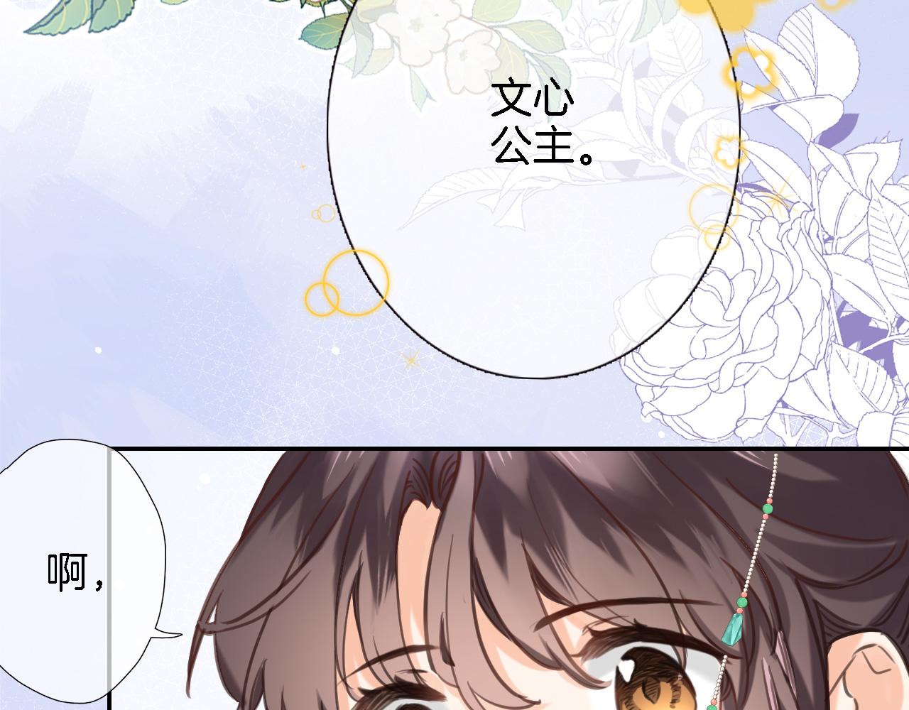 第七十二话 排他11