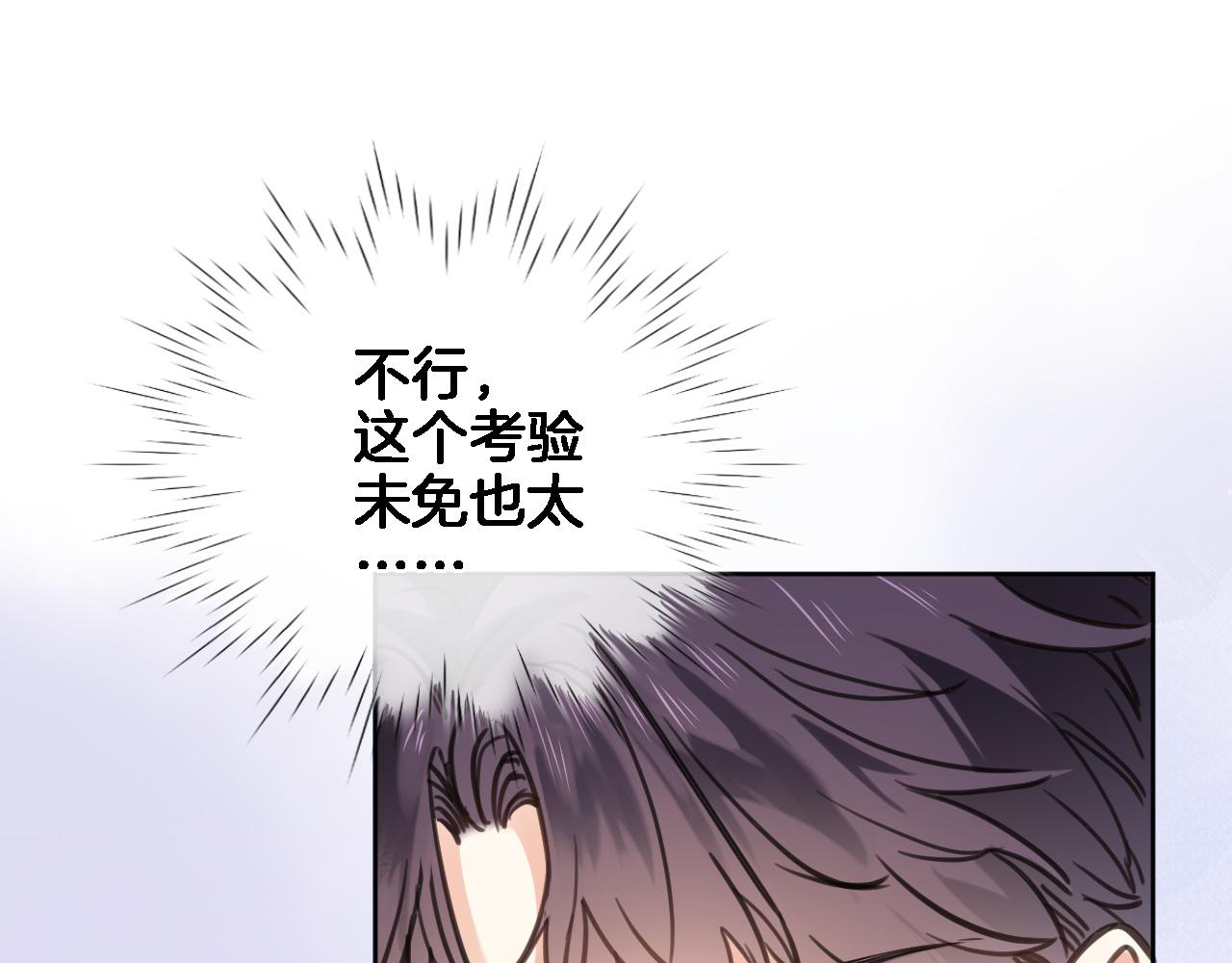 第六十六话 与你同眠51