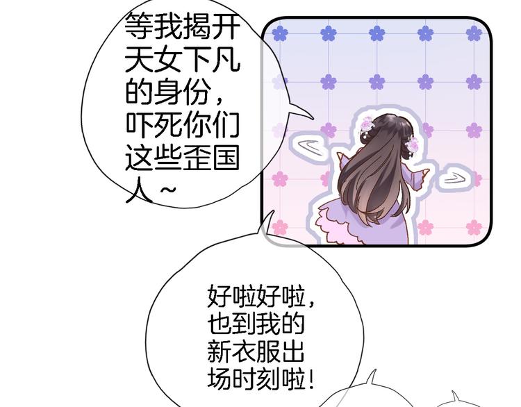 第十一话 危机将至65