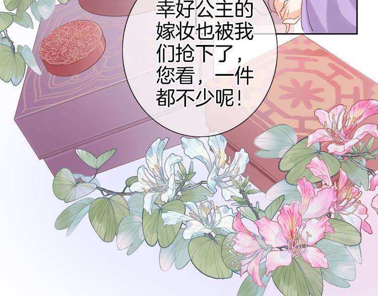 第十话 在新公馆的相遇34