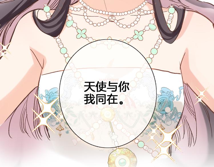 第十五话 怎么就成圣母了？79