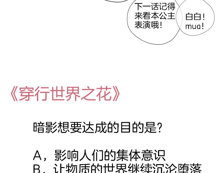 第四十三话 负向生命94