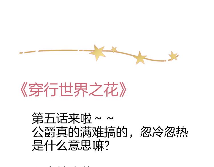 第五话 你要隐藏感觉到何时？77