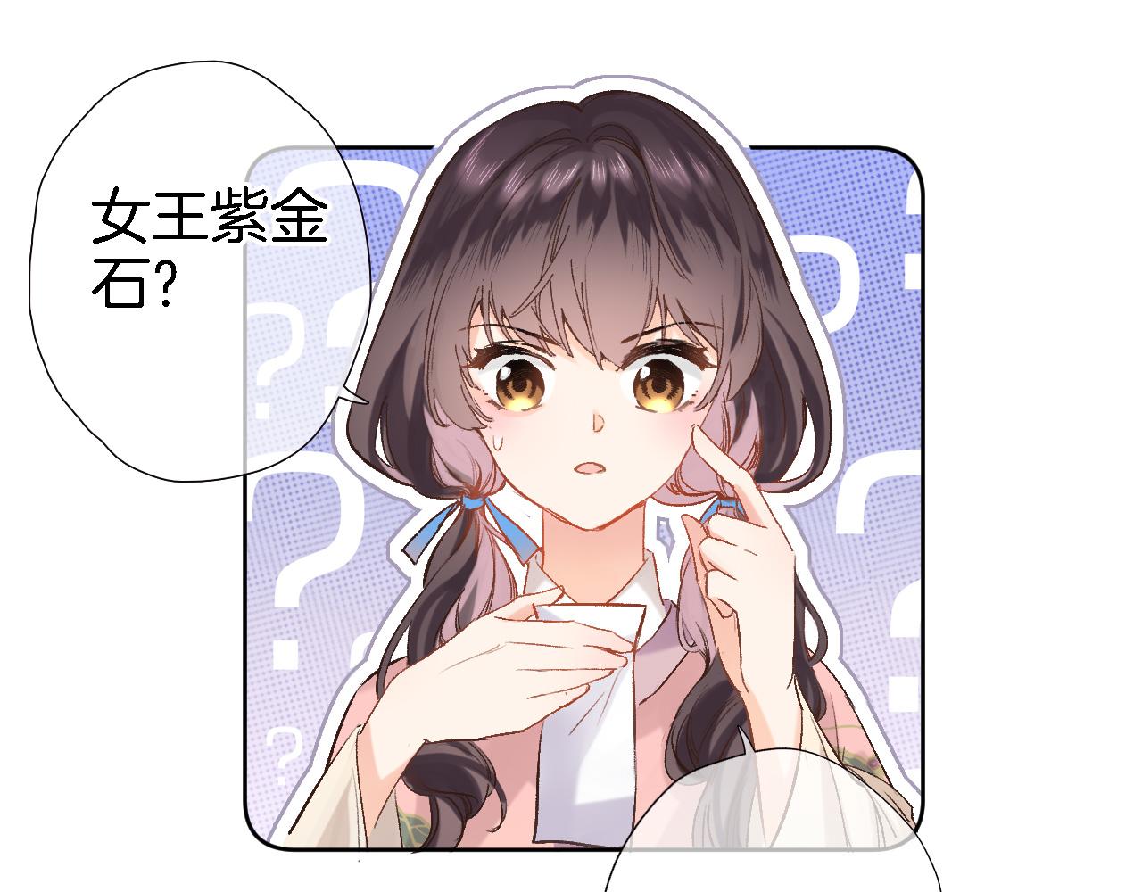 第十八话 是手心玫瑰还是刺11