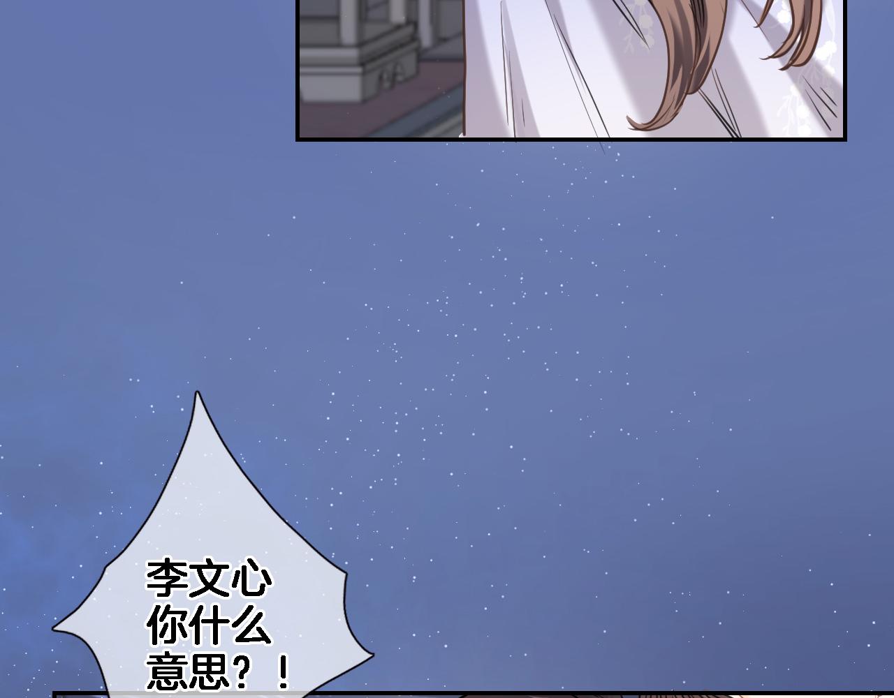 第八十一话 PUA高手44