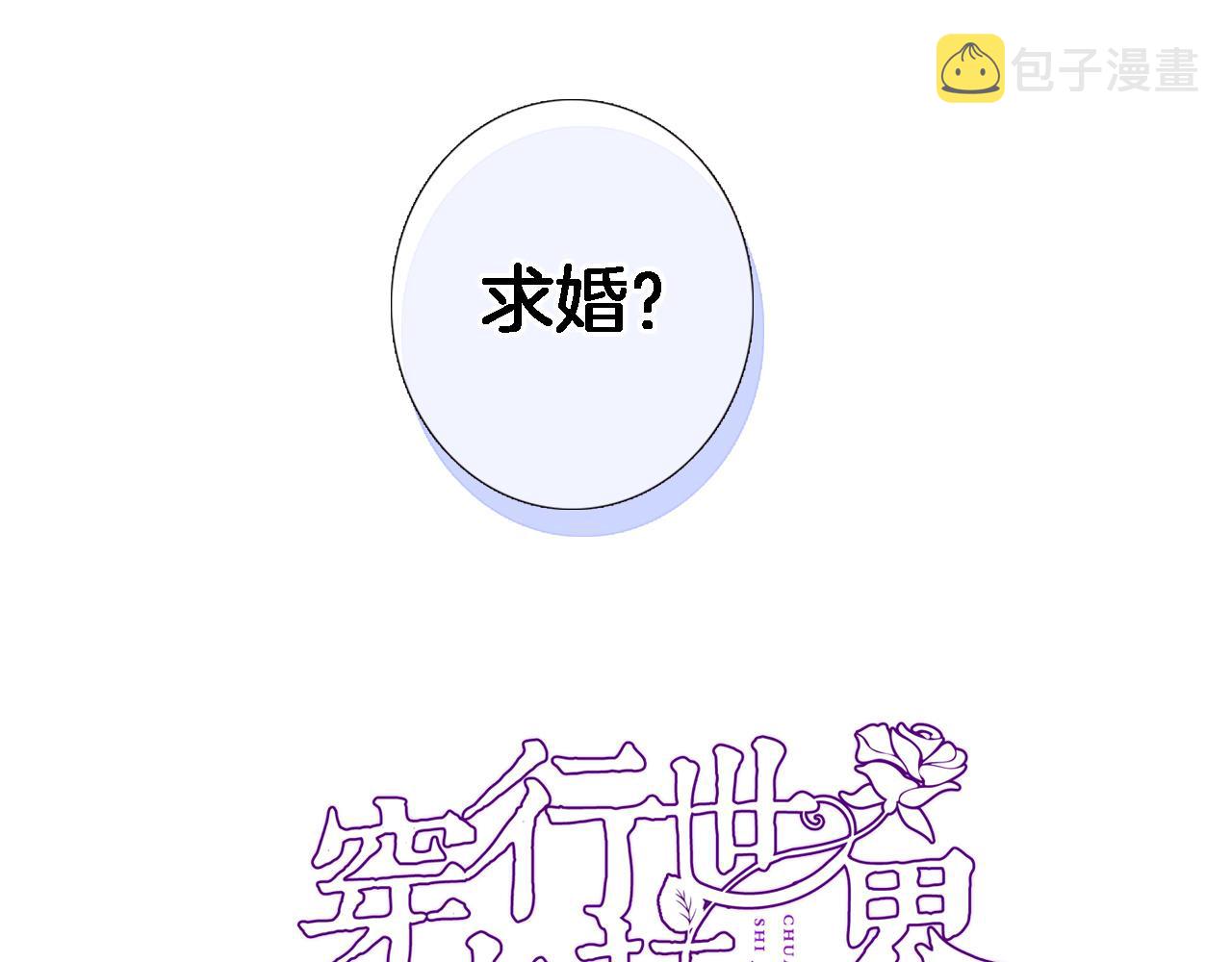 第二十六话 表白和战火3
