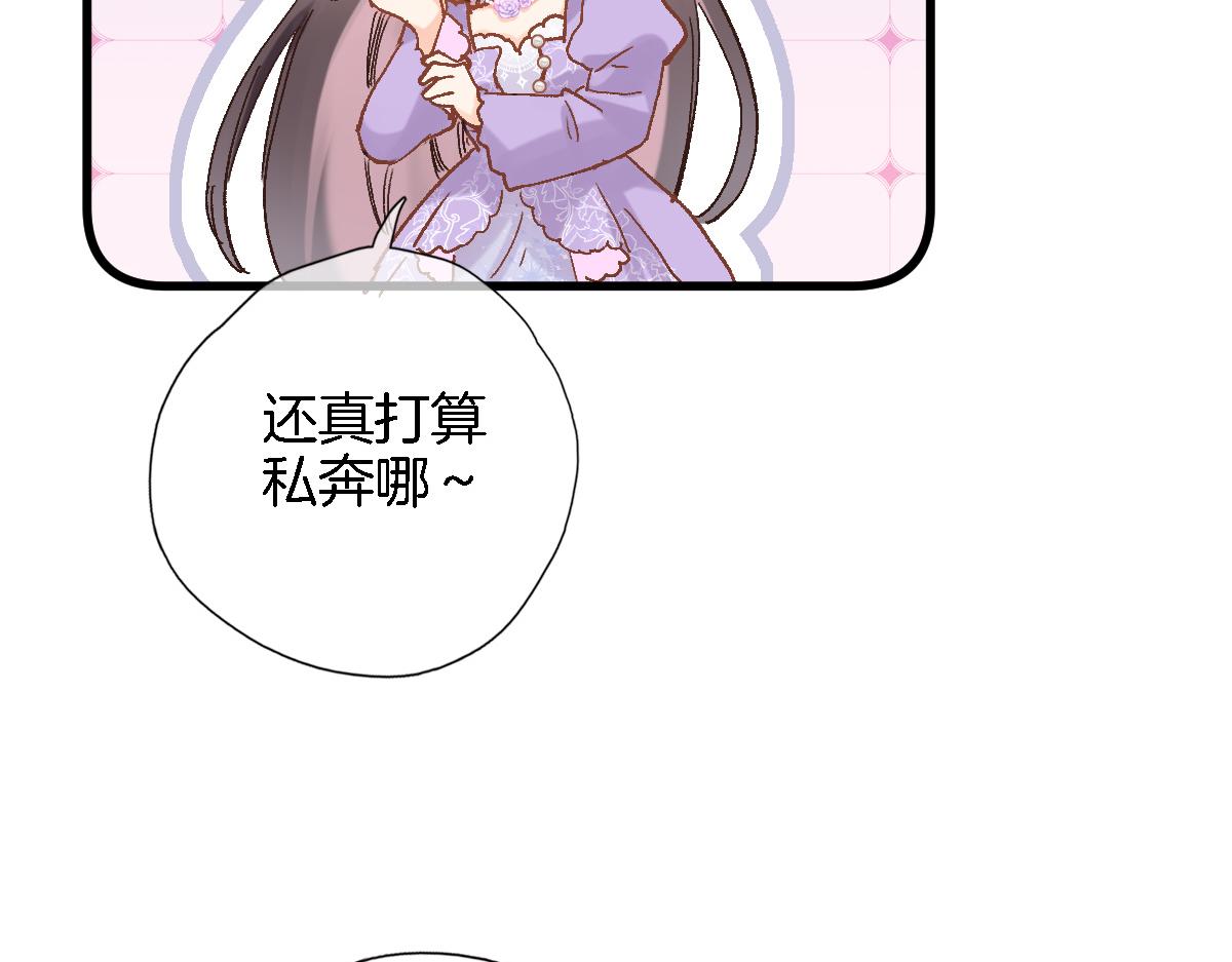 第九十六话  私奔吗？67