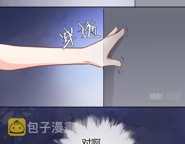 第四十五话 灵体状态76