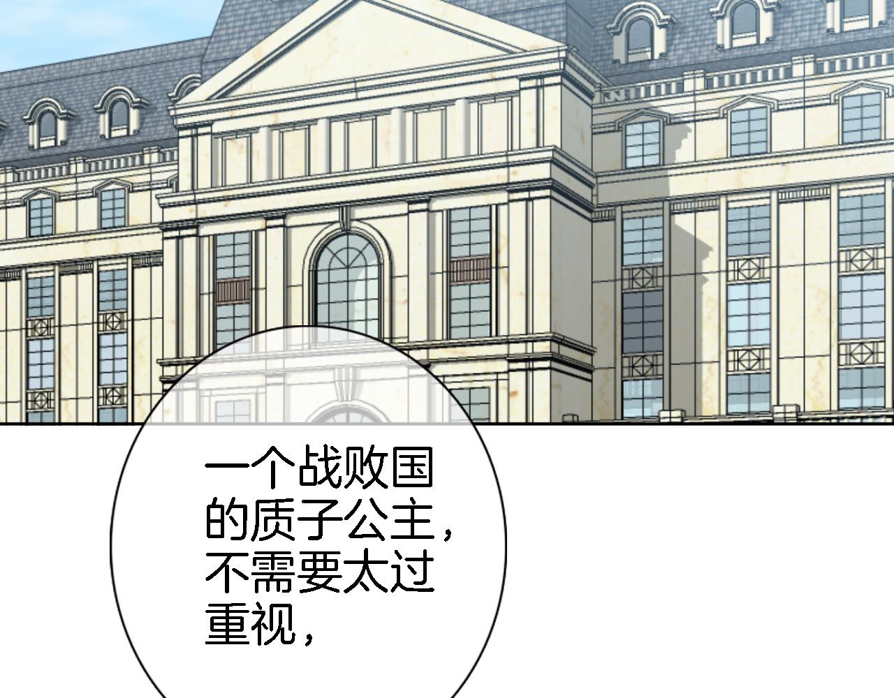 第十八话 是手心玫瑰还是刺60