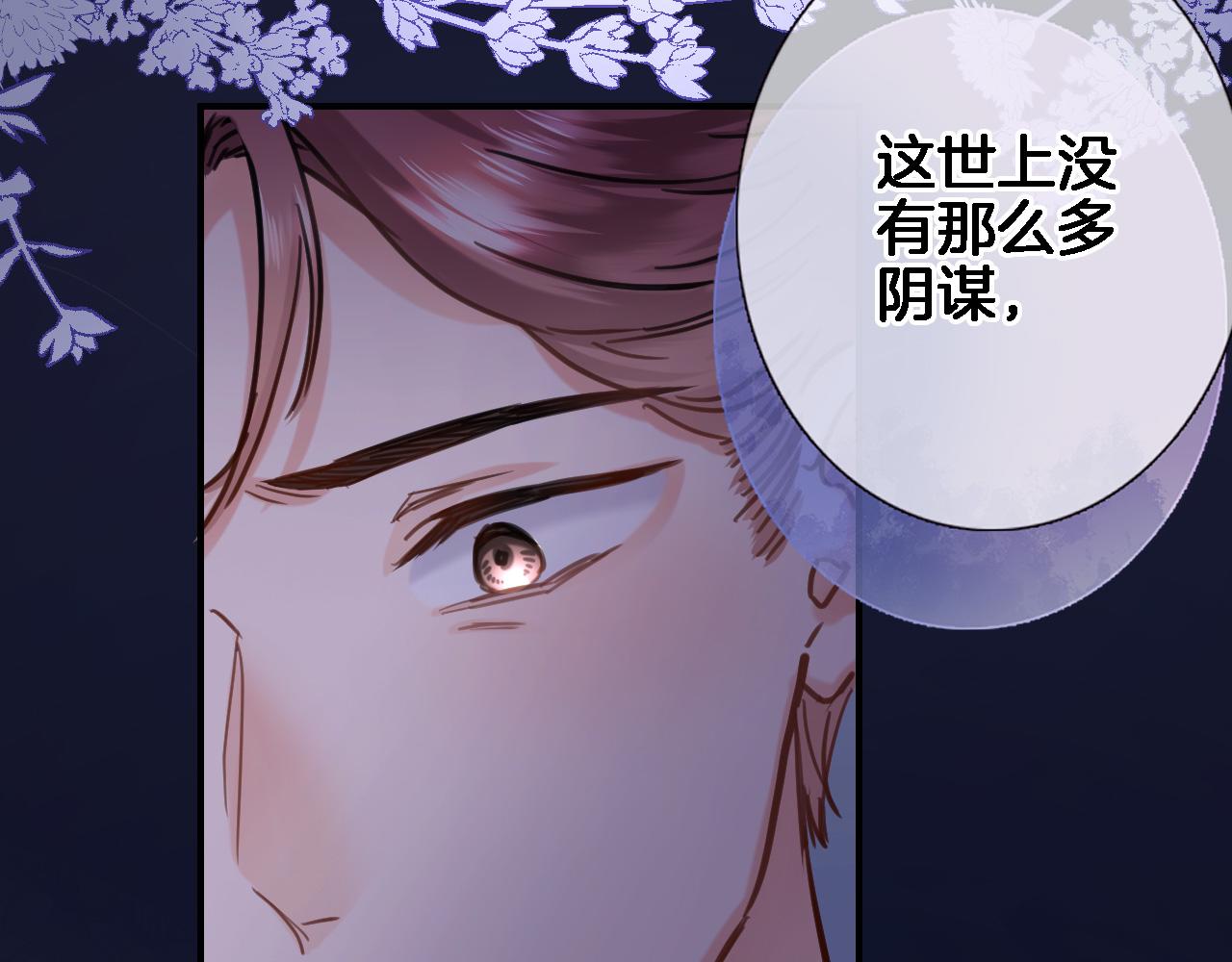 第九十六话  私奔吗？15