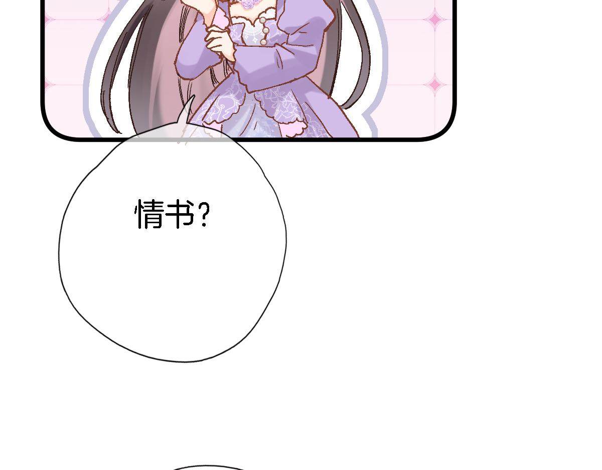 第六十六话 与你同眠81