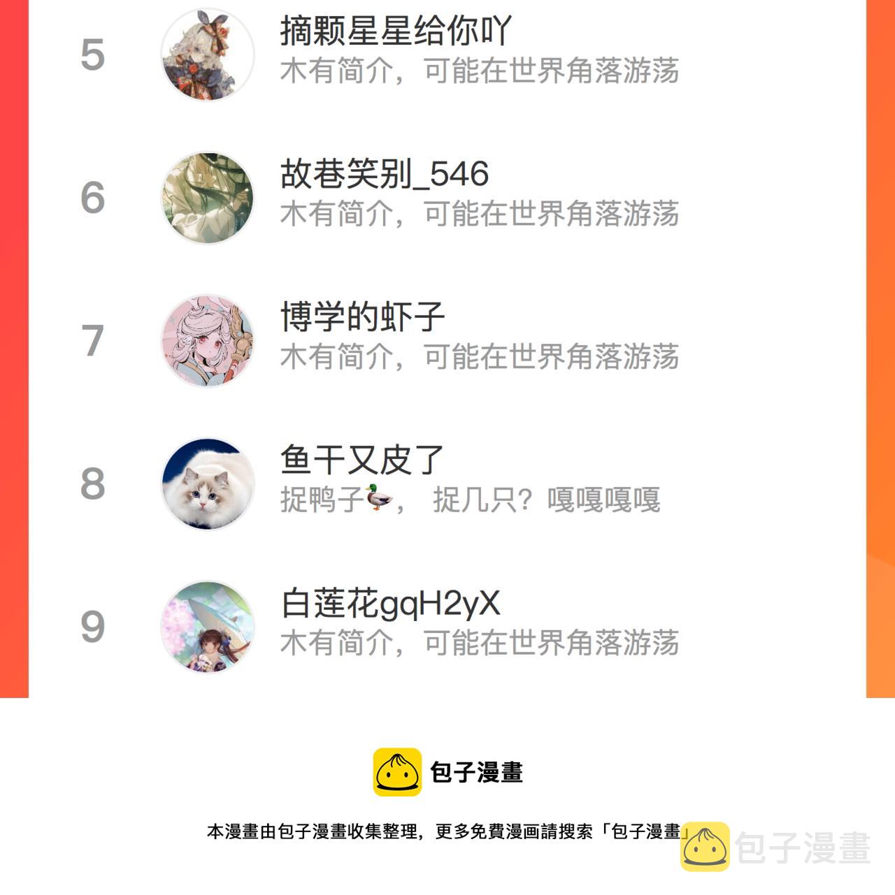 第六十九话 我的小鸟88