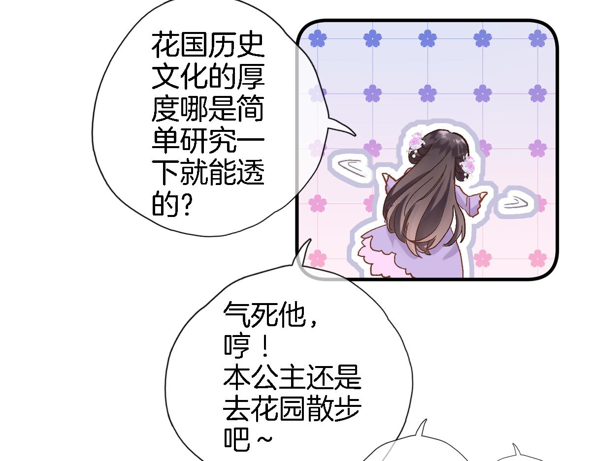 第二十二话 花与国77