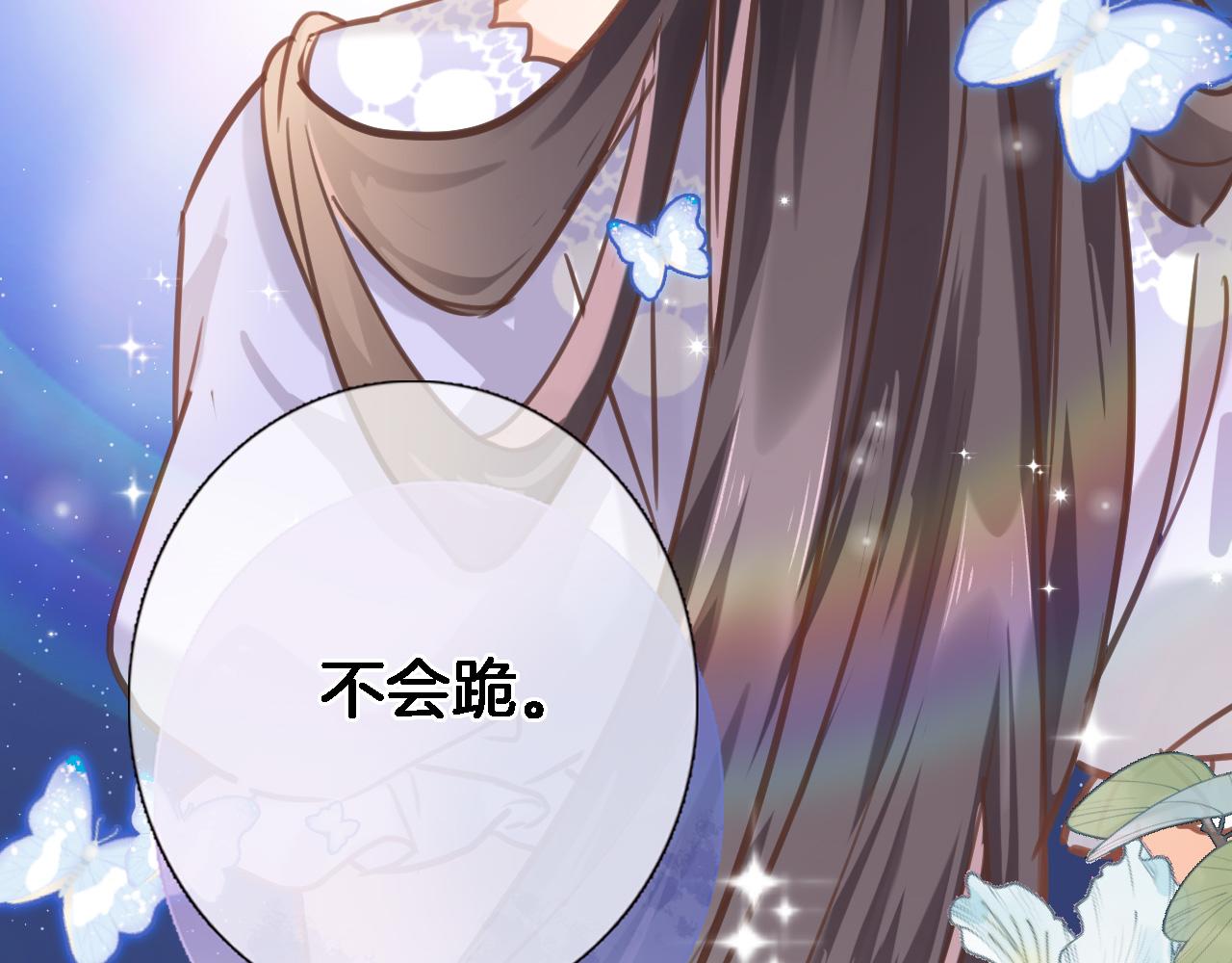 第六十八话 不 跪73