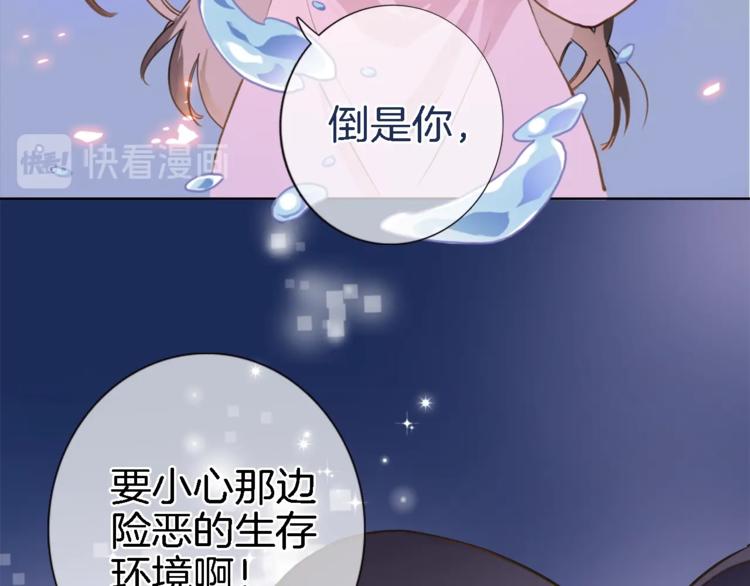 第一话 一来就要和亲？68
