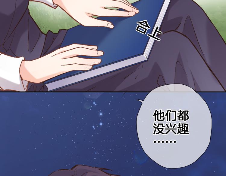 第三十七话 触碰12