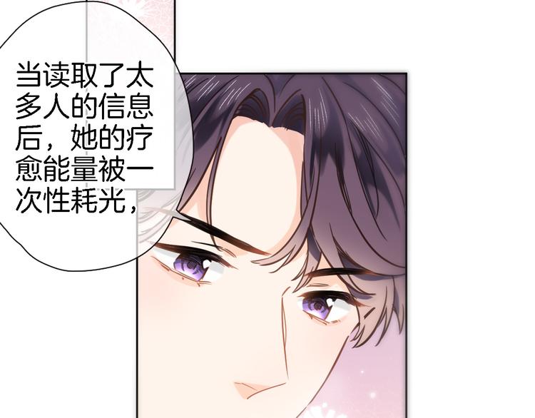 第三十七话 触碰61