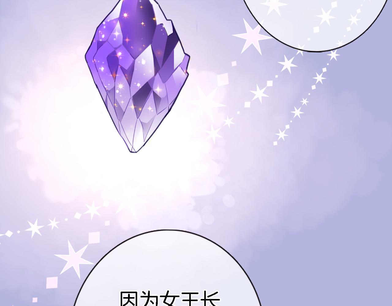 第十八话 是手心玫瑰还是刺29