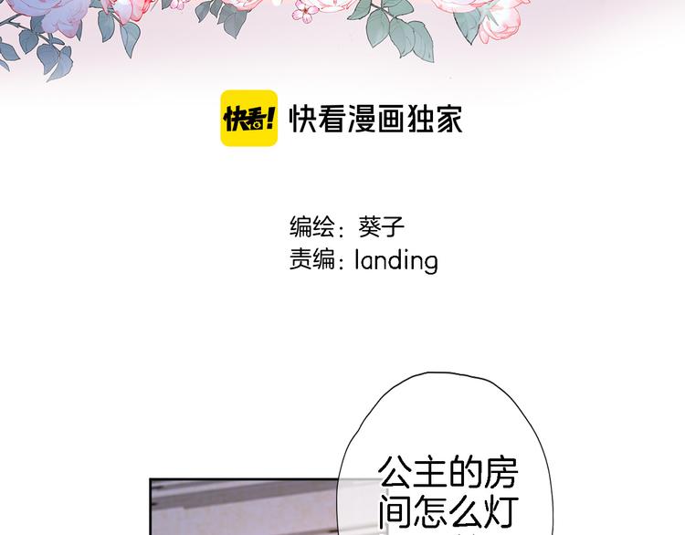 第三十三话 第三只眼2