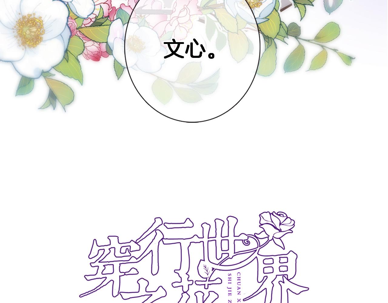 第六十五话 最让我心动 的人4