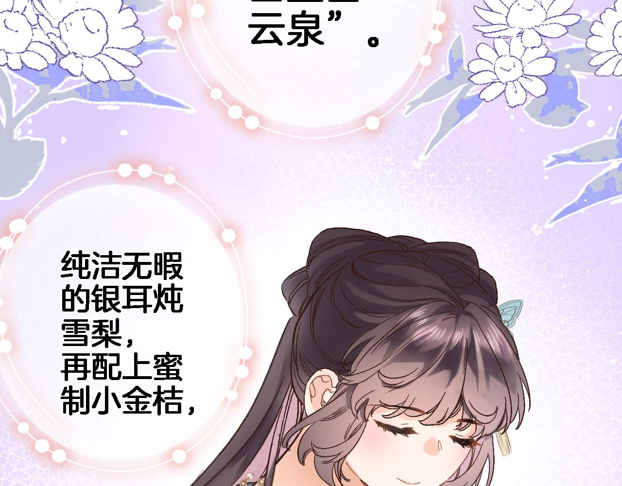 第五十八话 你的笑47