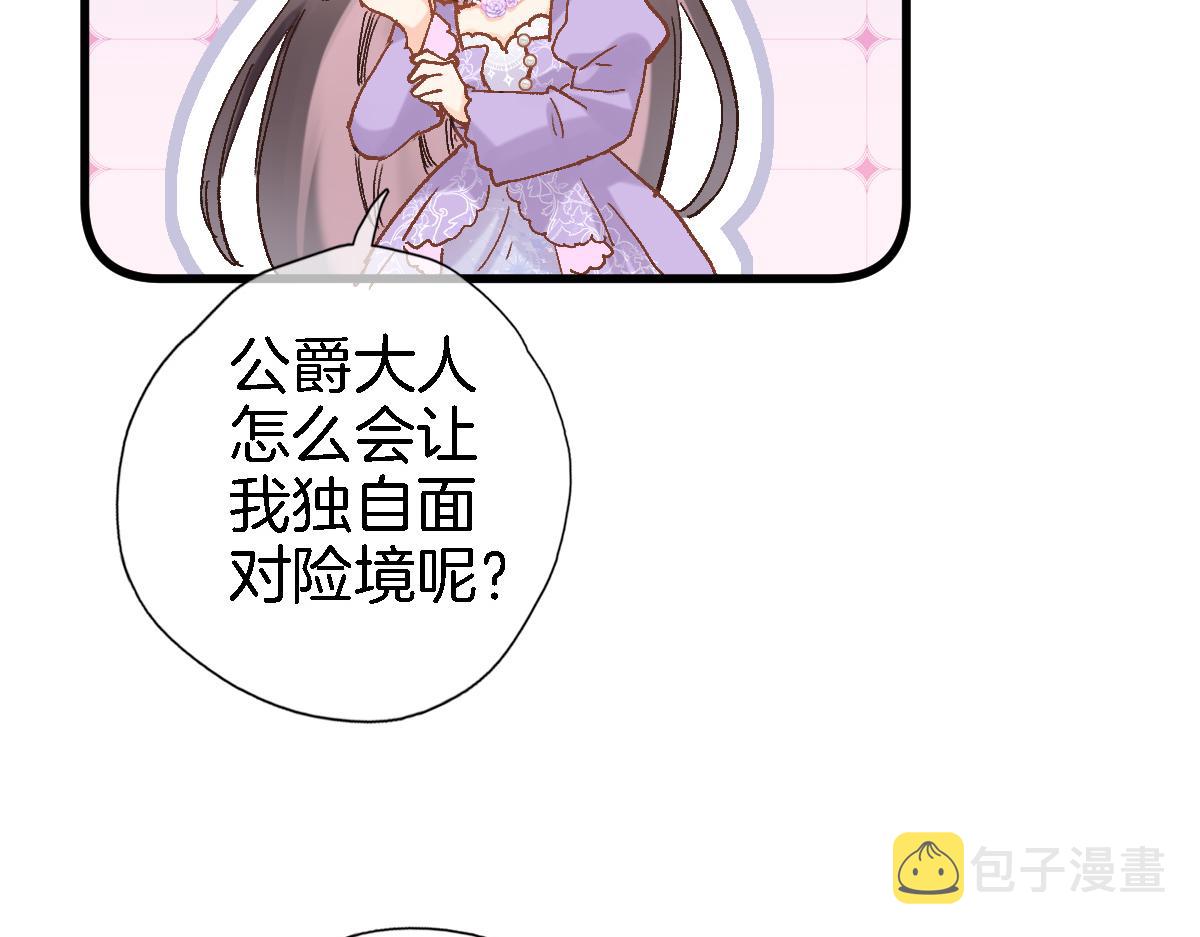 第 六十三话 梦境探秘88