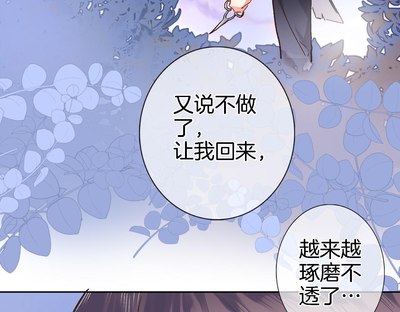 第十八话 是手心玫瑰还是刺53