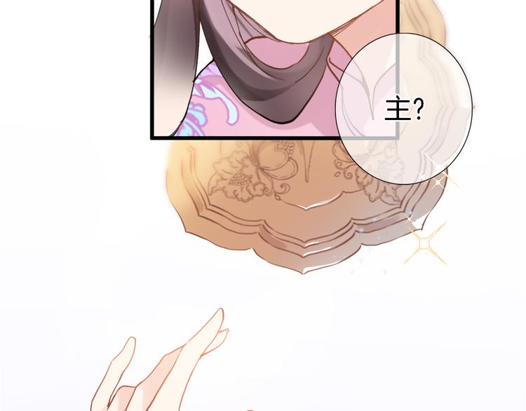 第一话 一来就要和亲？84