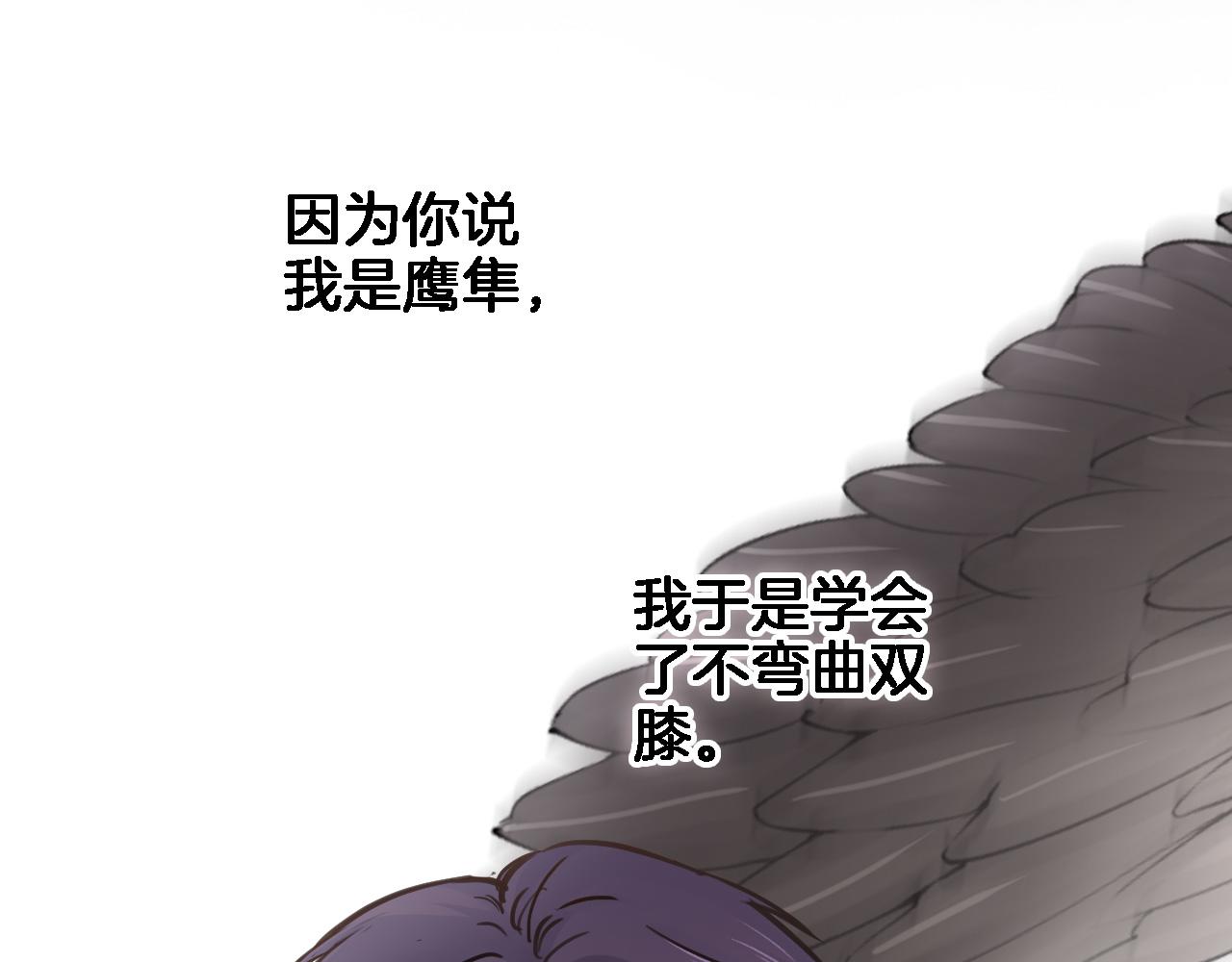 第六十九话 我的小鸟17