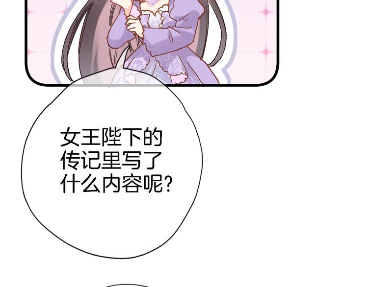 第三十二话 我的荣幸101