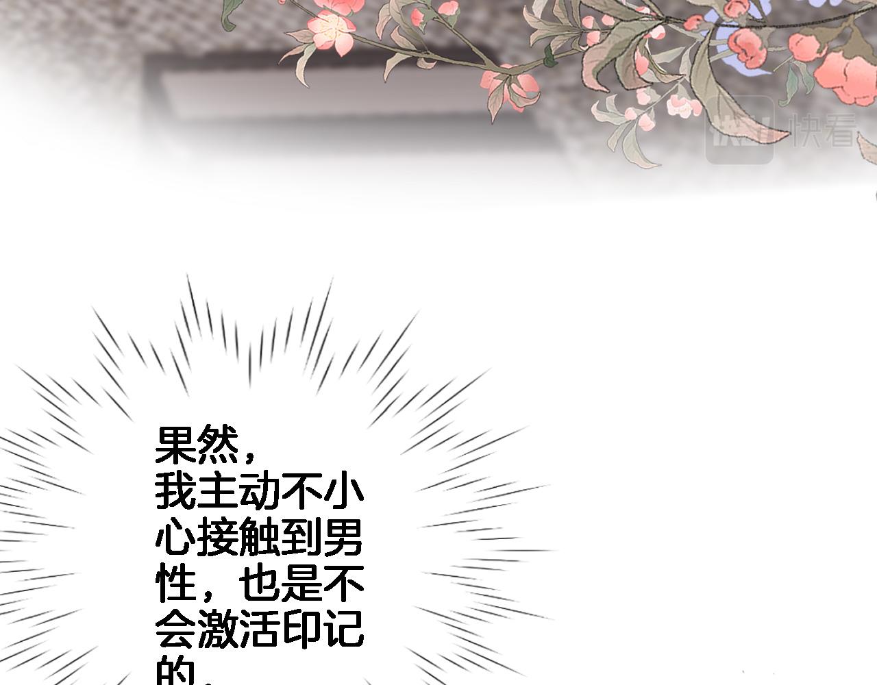 第七十一话 光之子11