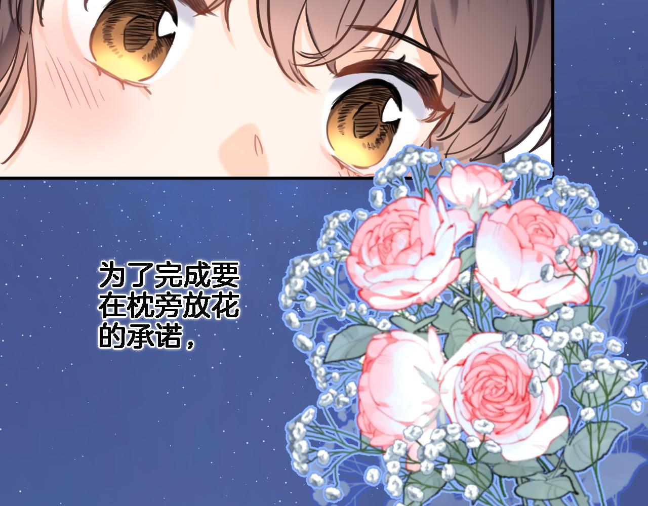 第七十六话 亲吻他46