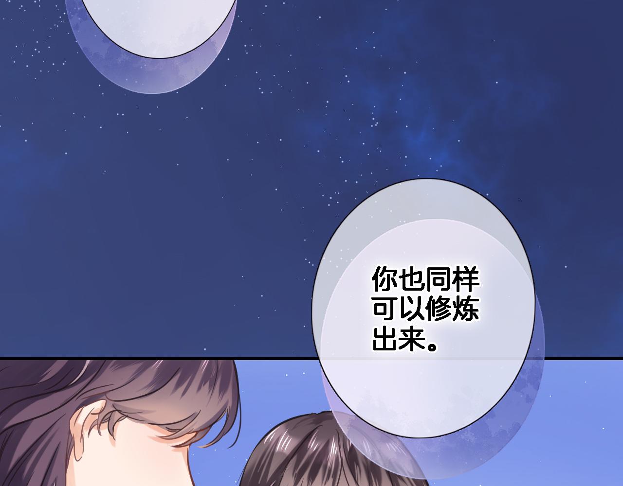 第七十五话 深夜花园47
