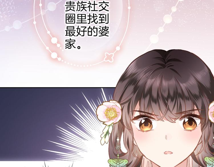 第十三话 棋局中的queen66
