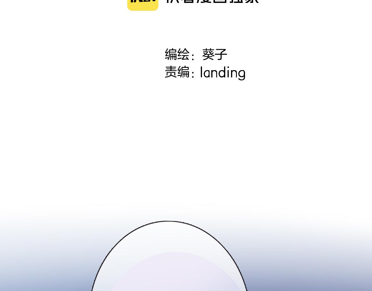 第七十六话 亲吻他7