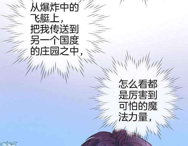 第四话 若即若离的吸引34