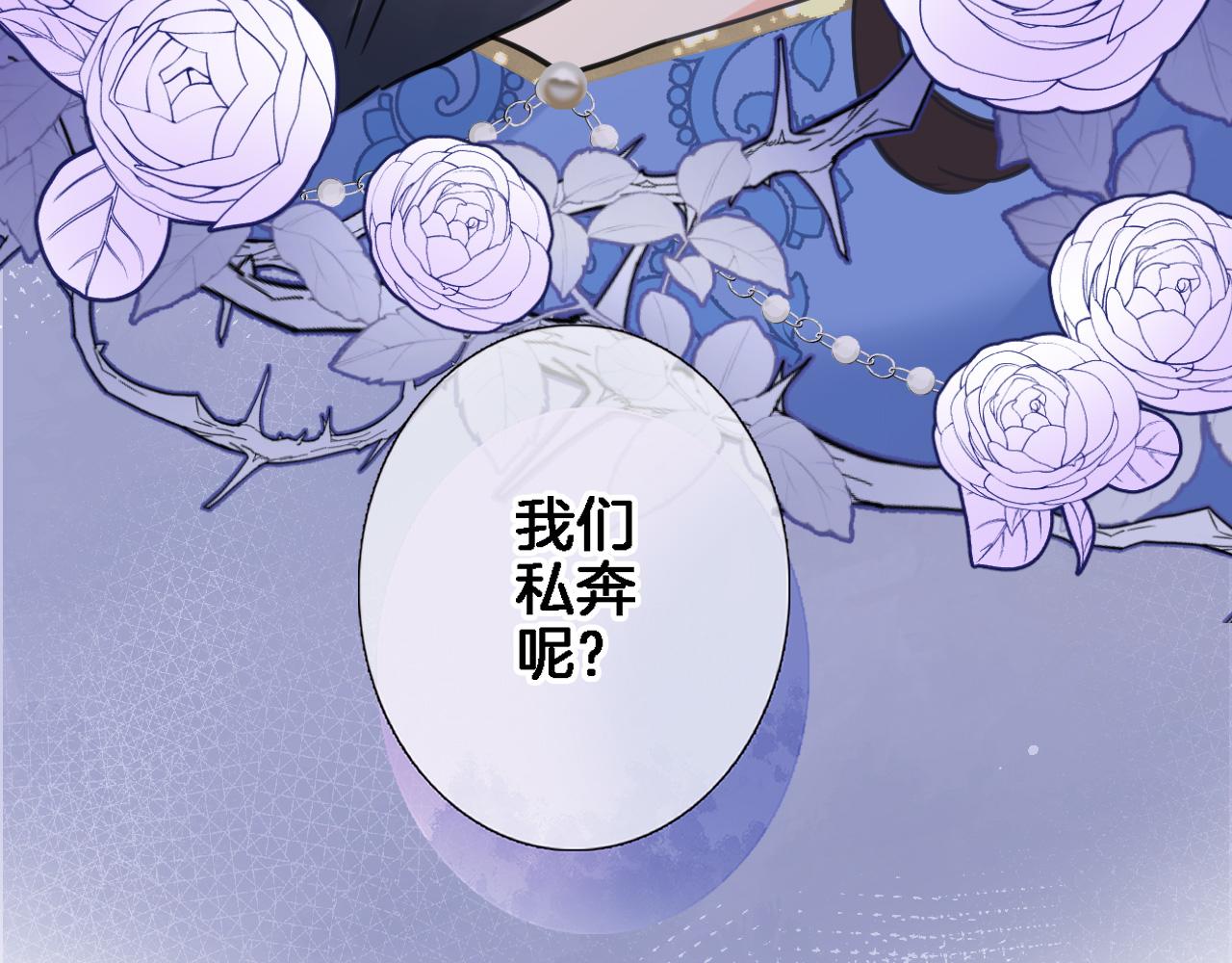 第九十六话  私奔吗？64