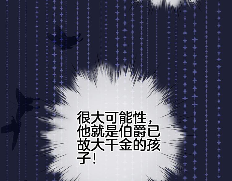 第十五话 怎么就成圣母了？32