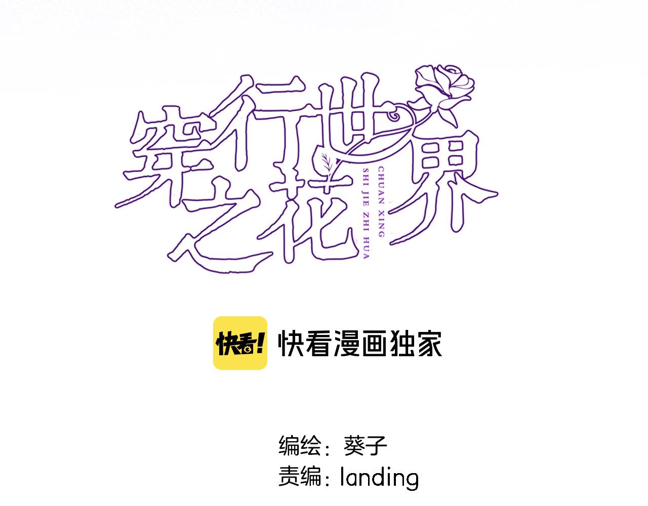 第七十四话 睡前故事5